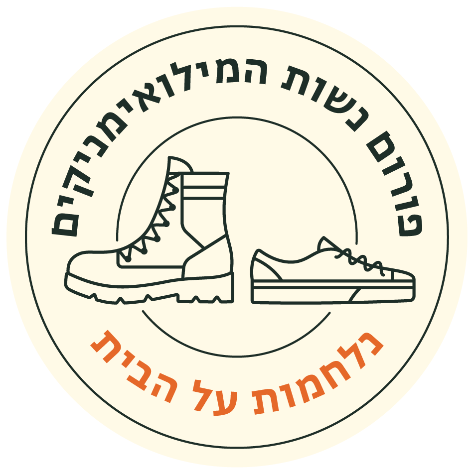 לוגו פורום נשות המילואים (002).png