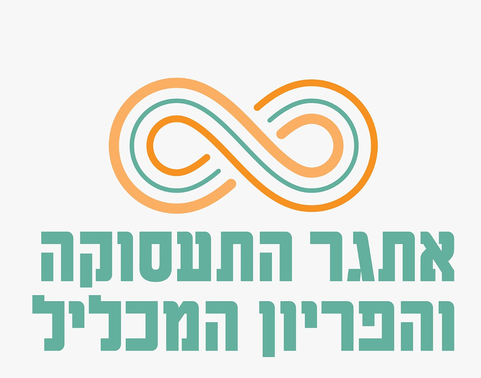 לוגו אתגר התעסוקה והפריון המכליל.jpeg